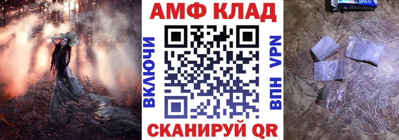 АМФ VHQ  гидра   Камень-на-Оби 