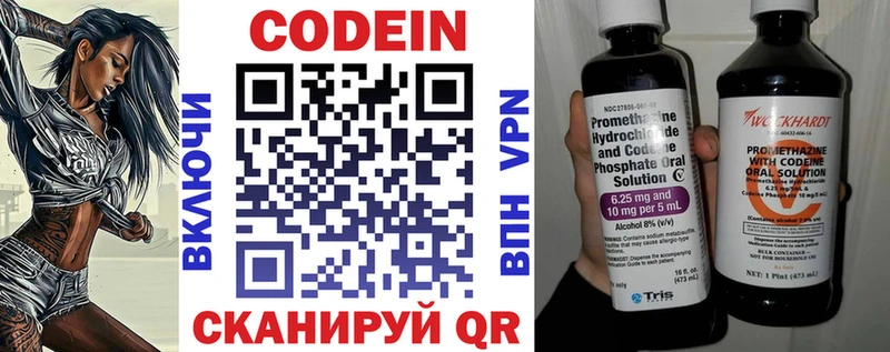 Кодеиновый сироп Lean напиток Lean (лин)  Камень-на-Оби 