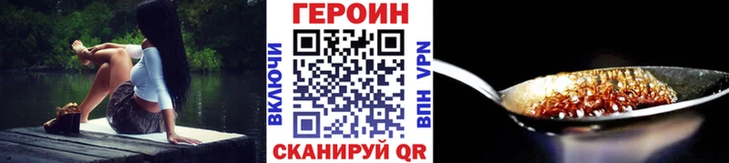 Героин VHQ  цена   Камень-на-Оби 